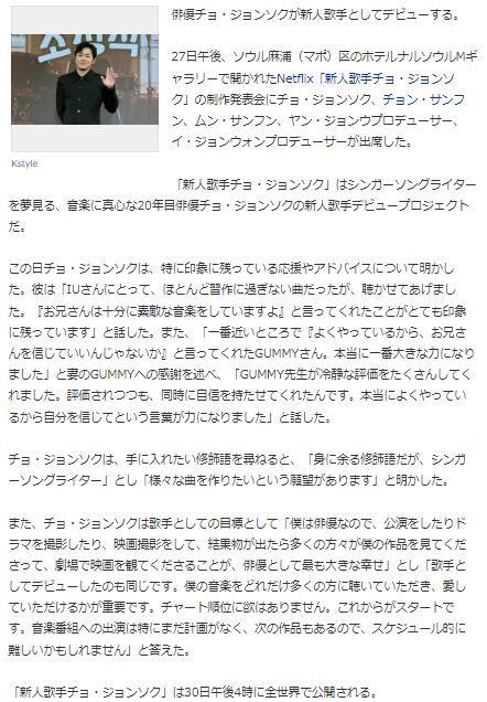 チョ・ジョンソク歌3