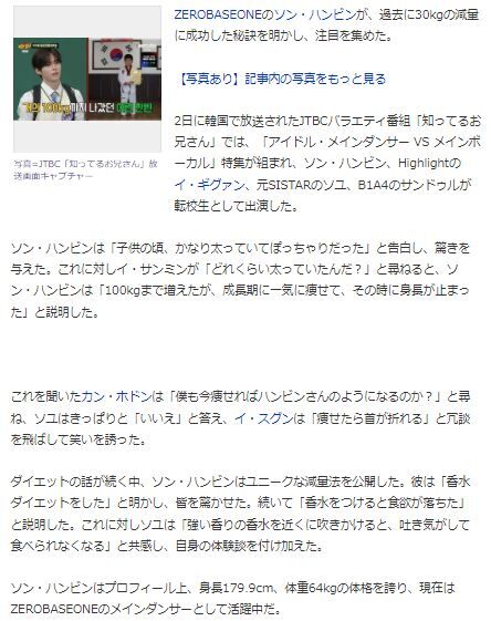 ゼべワンハンビン3