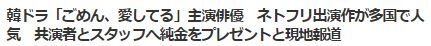 ソ・ジソプ純金2