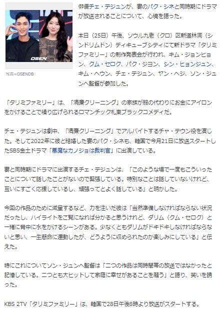 チェ・テジュンパク・シネ3