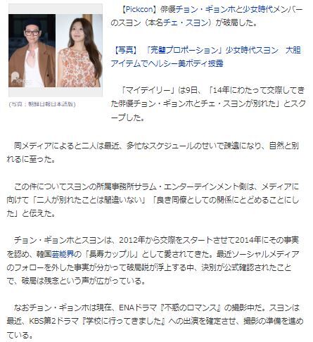 ソシスヨン別れ3