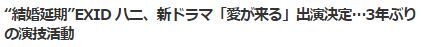 ハニ4