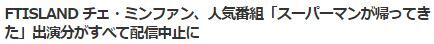 チェ・ミンファン6