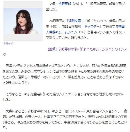 キム・ムジュン永野芽衣13