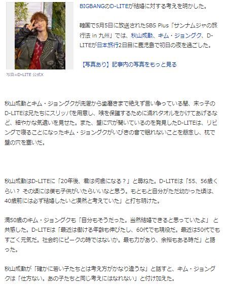 テソン結婚願望6