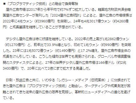 デジタル広告塔5