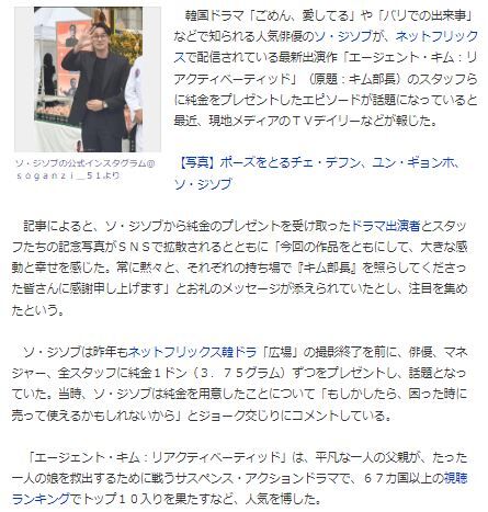 ソ・ジソプ純金3
