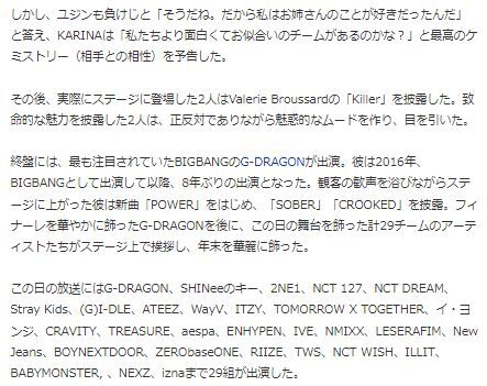 SBS歌謡大祭典20247