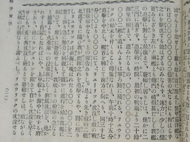 NITIRO-SENSOU-NO27 (15)