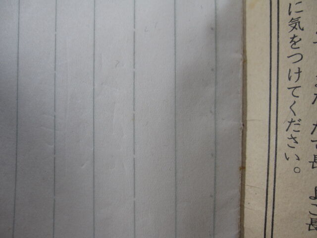 RETRO-KOKUGO-NOTE-17