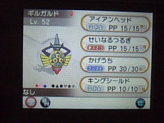 色違いのヒトツキ Mutter Of Rain Bringer