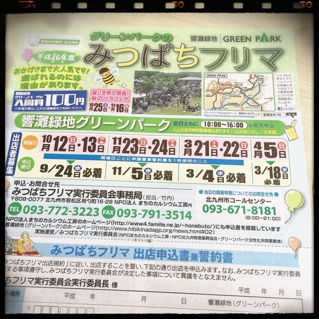 こくらdeフリマ In 北九州メディアドーム ぐぅぐぅみほの七色日記 こくらdeフリマ In 北九州メディアドーム ぐぅぐぅみほの七色日記