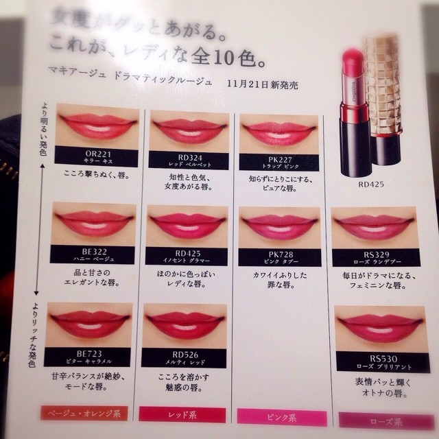 マキアージュ　ドラマティックルージュEX　RD425　6本セット Amazon | マキアージュ ドラマティックルージュ RD425 イノセント