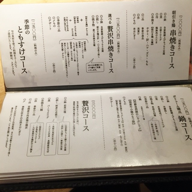 ともすけ ぐぅぐぅみほの七色日記
