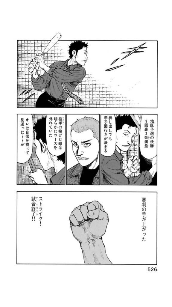 独特なルールで野球してる漫画ｗｗｗｗｗ 画像あり ちゃん速
