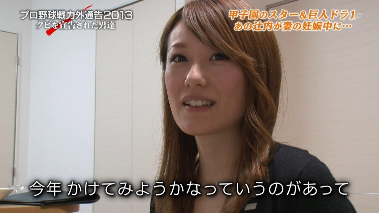 野球選手の嫁 だいたい美人説wwwww マリーンズまとめ速 野球選手の嫁 だいたい美人説wwwww マリーンズまとめ速