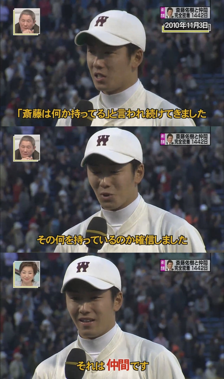 斎藤佑樹 ハンカチを使わなきゃ良かった 苦悩を打破し 復活できるか マリーンズまとめ速 斎藤佑樹 ハンカチを使わなきゃ良かった 苦悩を打破し 復活できるか マリーンズまとめ速
