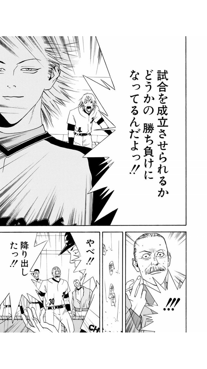 独特なルールで野球してる漫画 マリーンズまとめ速 独特なルールで野球してる漫画 マリーンズまとめ速