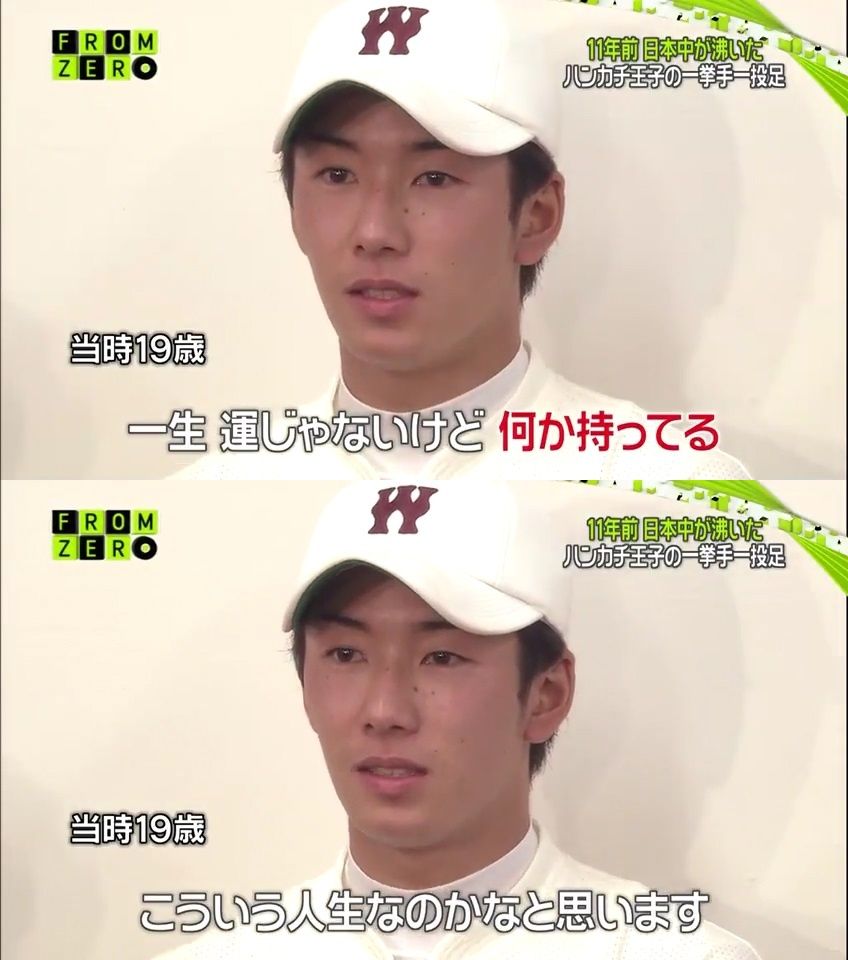 斎藤佑樹 ハンカチを使わなきゃ良かった 苦悩を打破し 復活できるか マリーンズまとめ速 斎藤佑樹 ハンカチを使わなきゃ良かった 苦悩を打破し 復活できるか マリーンズまとめ速