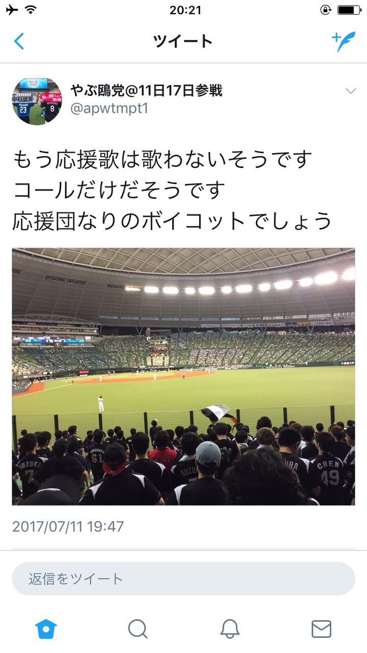 ロッテ応援団応援歌ボイコット宣言wwwwwwwwww マリーンズまとめ速 ロッテ応援団応援歌ボイコット宣言wwwwwwwwww マリーンズまとめ速