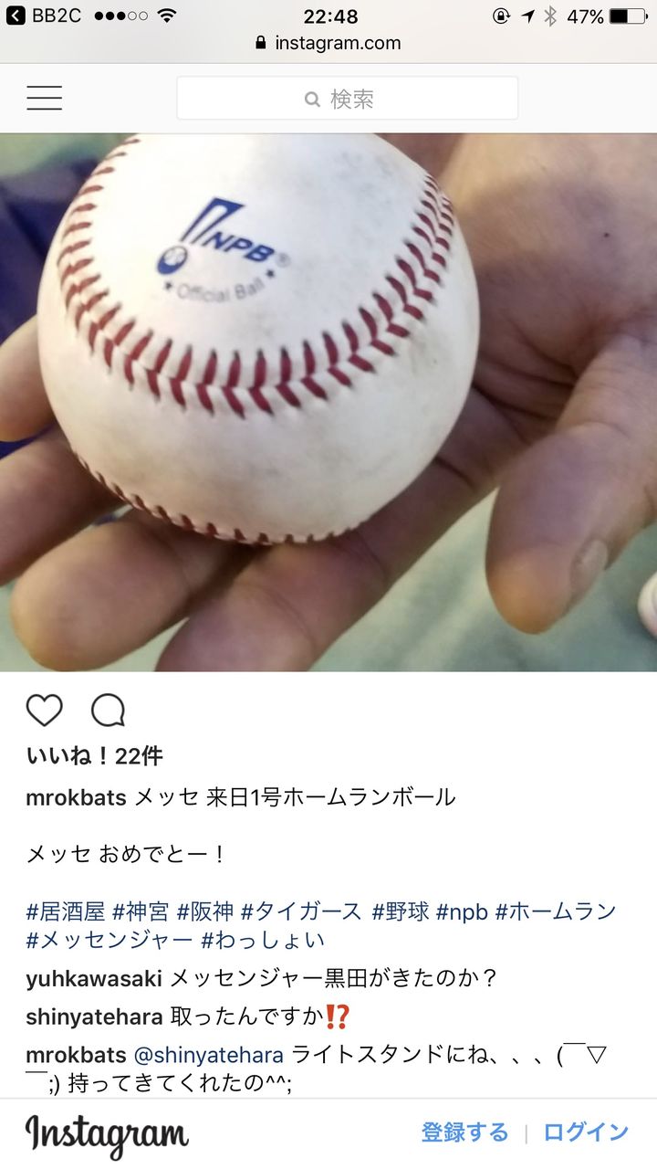 悲報 メッセンジャーのホームランボール 帰って来ない マリーンズまとめ速 悲報 メッセンジャーのホームランボール 帰って来ない マリーンズまとめ速