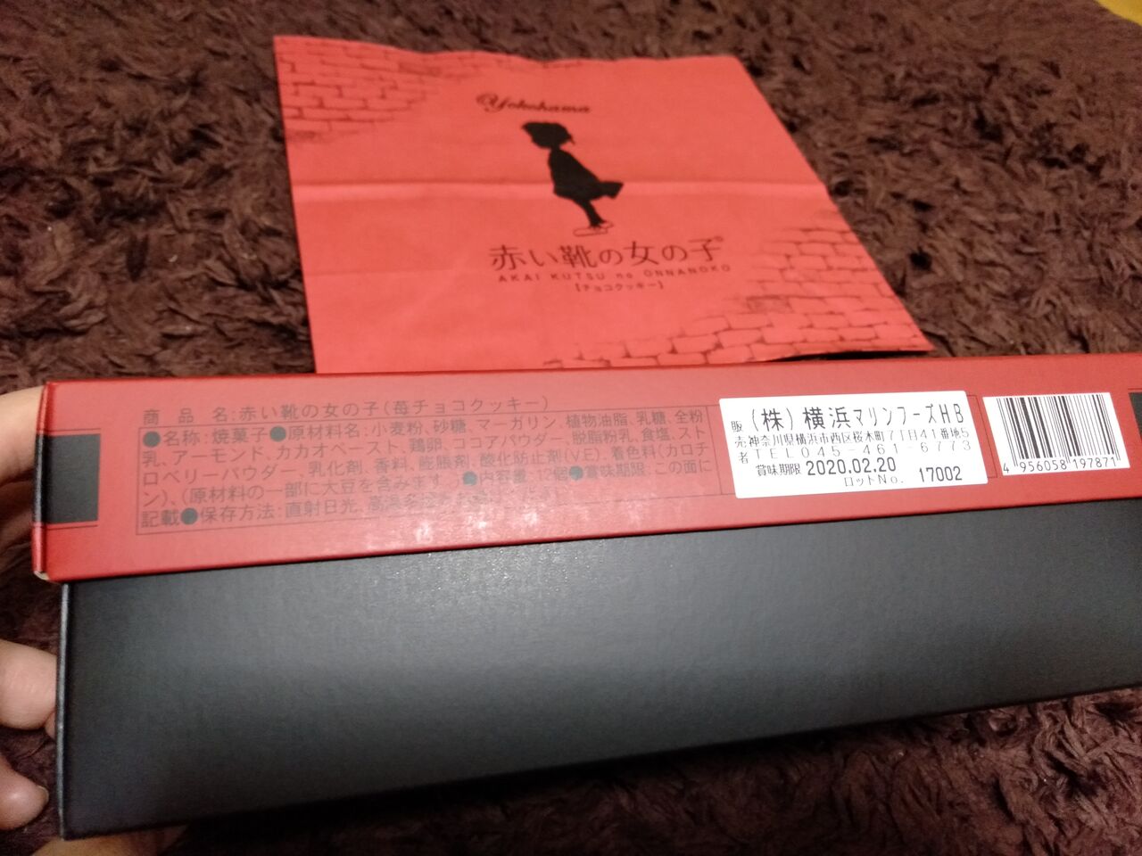 赤い靴 Charlotte Aux Fraises 赤い靴 Charlotte Aux Fraises