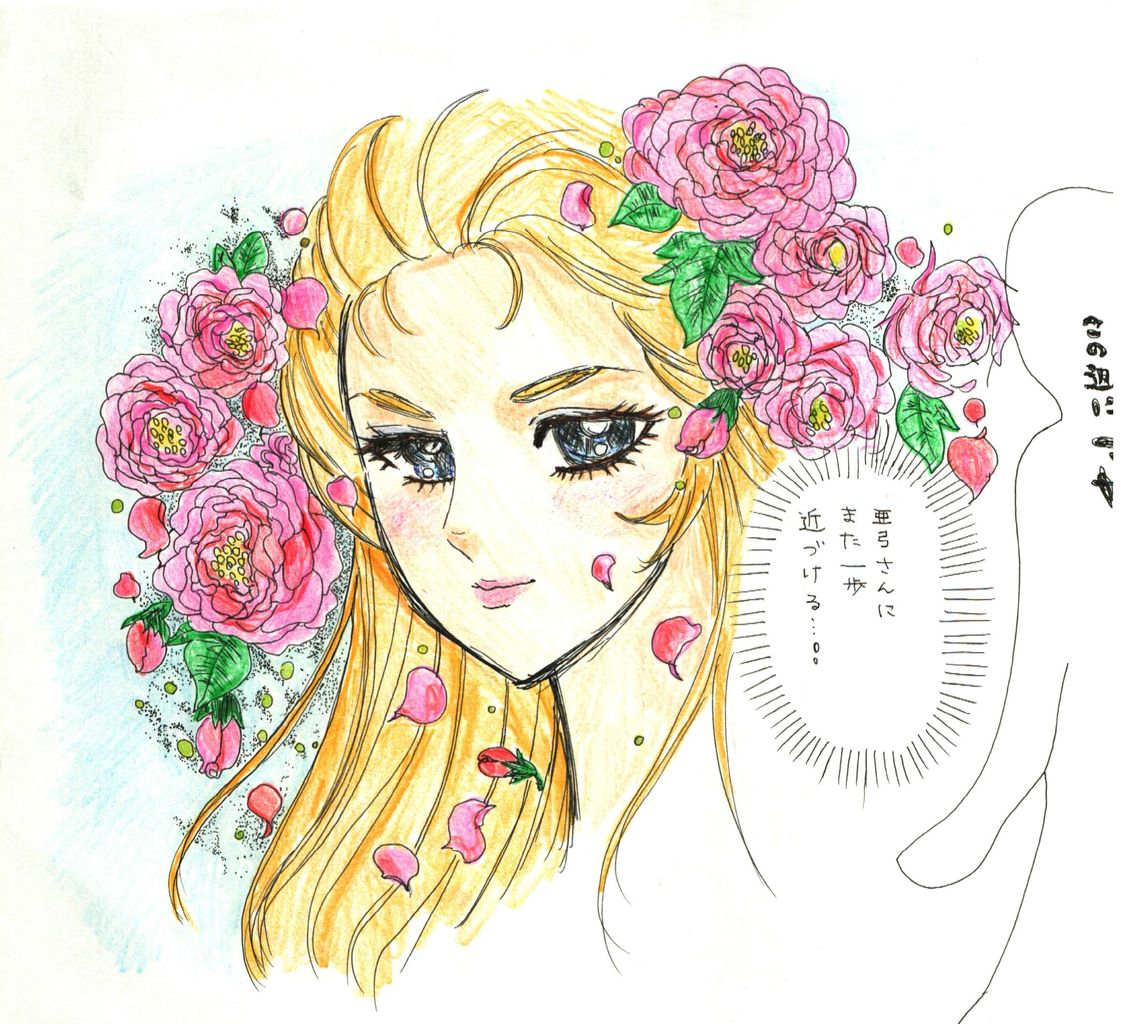 姫川亜弓様 Charlotte Aux Fraises