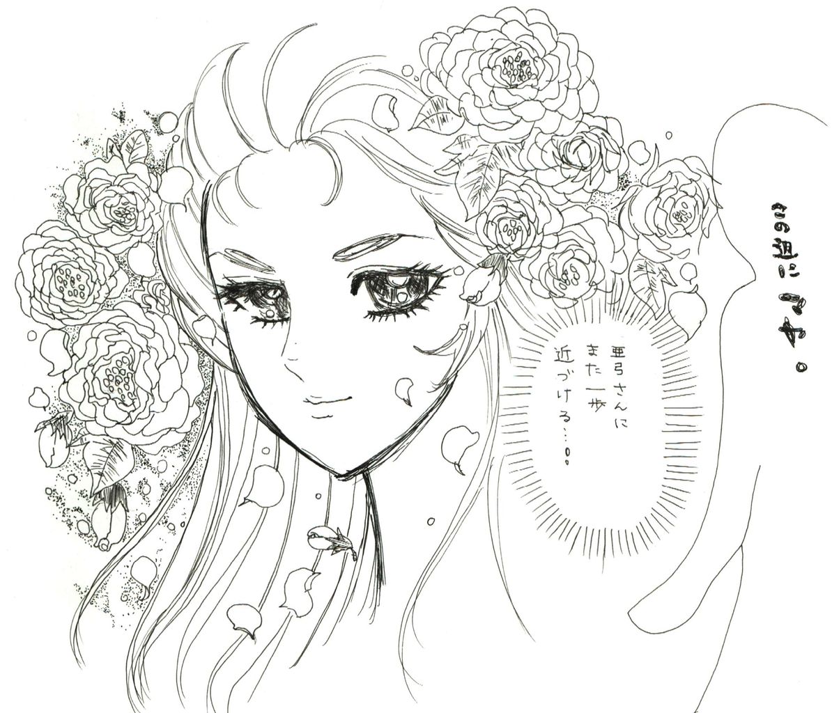 姫川亜弓様 Charlotte Aux Fraises