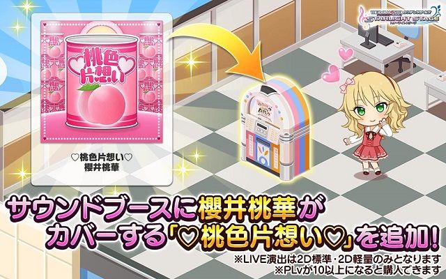 桃色片想い_カバー