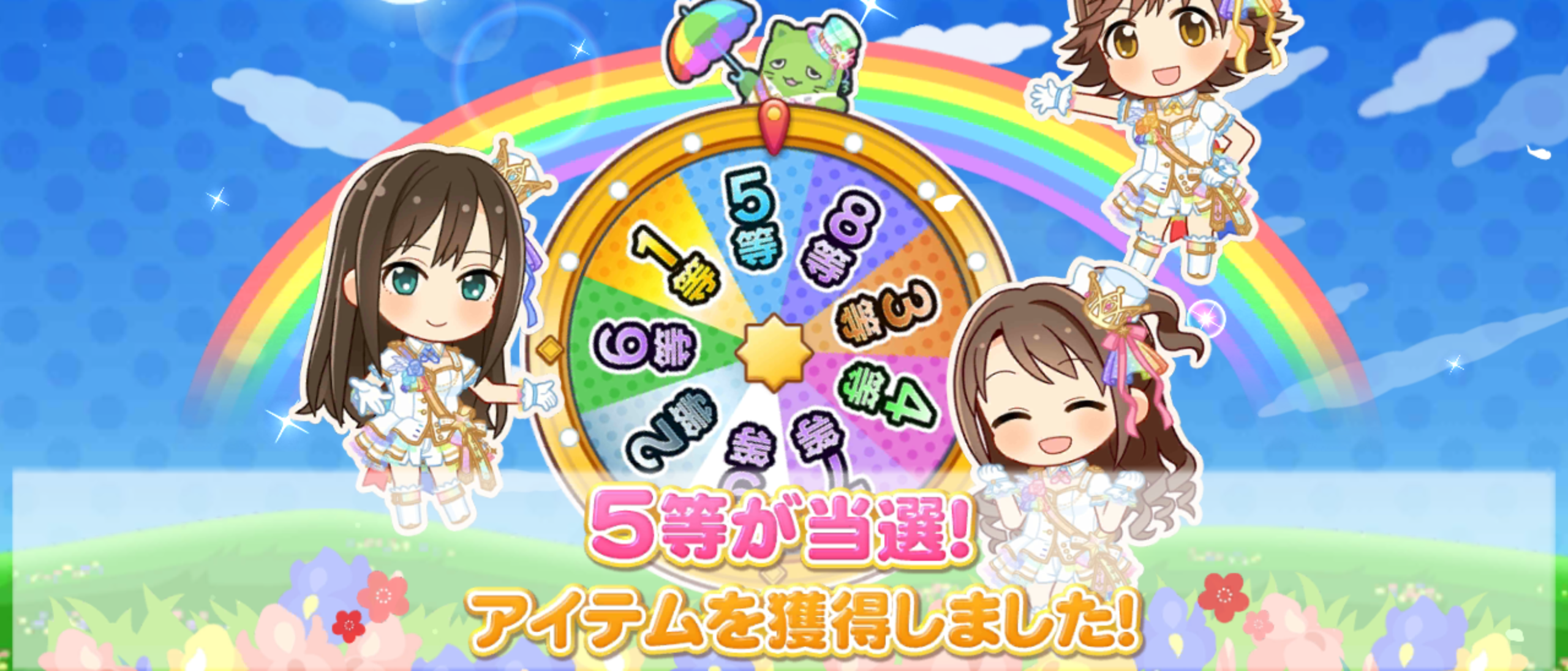 ケチ臭い 祝4周年 プラチナチャンス の管理人結果 レイン望のアフターセブン