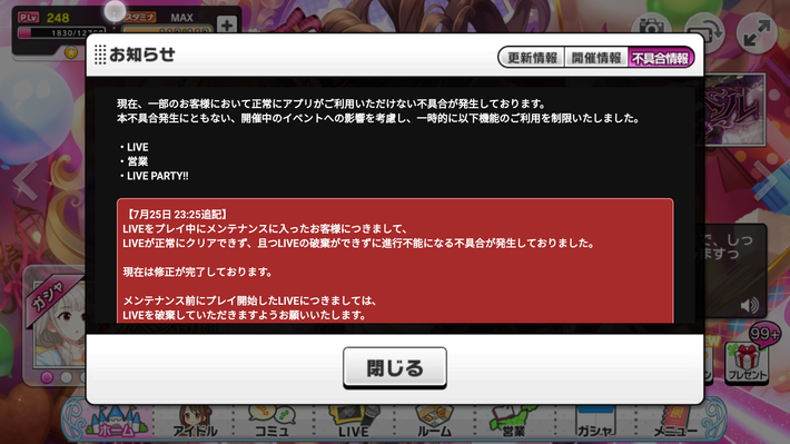 5.0.5メンテ