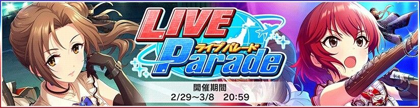 イベント Live Parade Gaze And Gaze 開催 レイン望のアフターセブン イベント Live Parade Gaze And Gaze 開催 レイン望のアフターセブン