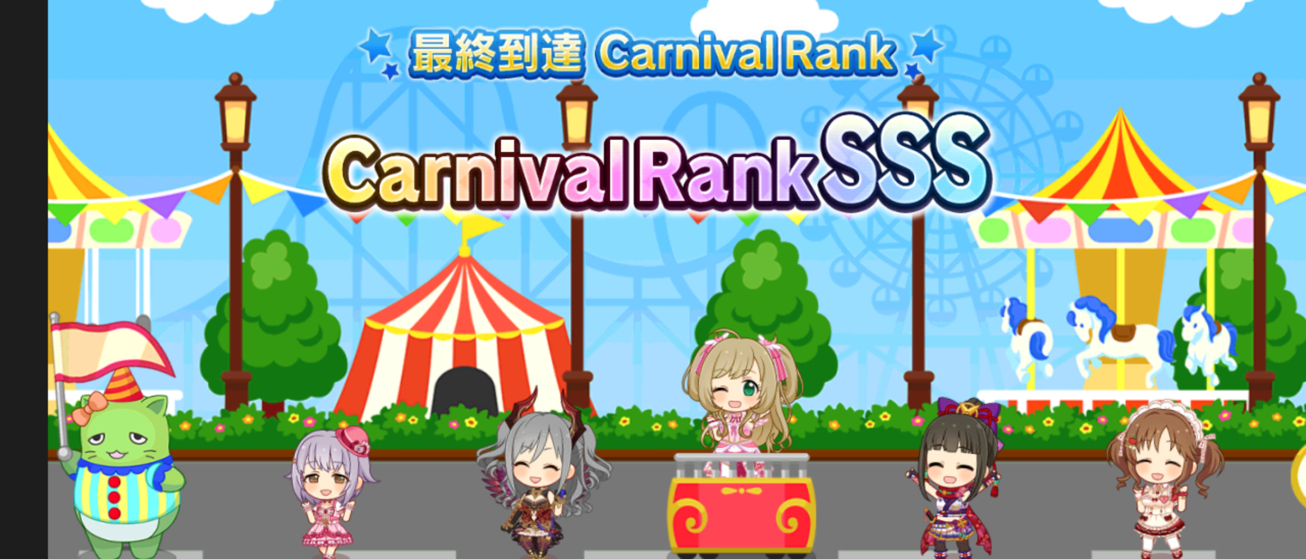 イベント Live Carnival True Colors の管理人結果と今回のイベントの細かい不満 レイン望のアフターセブン