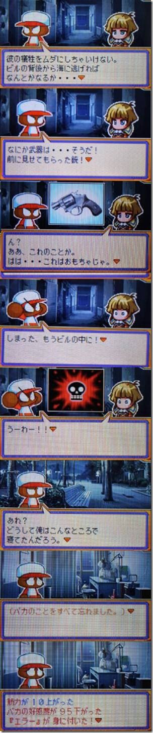 ゲームの怖い話や裏設定教えろください 雑学速報vip派