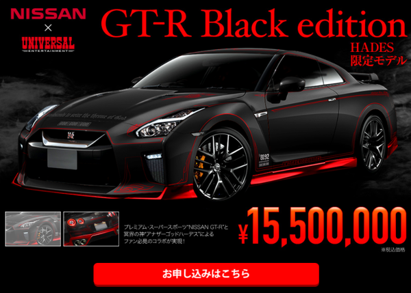 Nissan Gt R Black Edition ハーデスモデル かっこいいなｗｗｗ 弱チェな日々