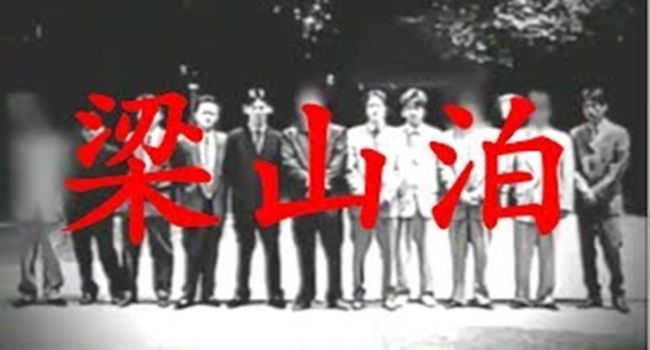 かなり昔 梁山泊 って流行ったの覚えてる 弱チェな日々 かなり昔 梁山泊 って流行ったの覚えてる 弱チェな日々