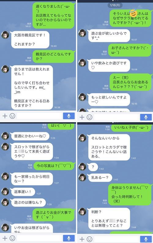 スロットと体で稼ごうや で有名なあの店長逮捕ｗｗｗ 弱チェな日々