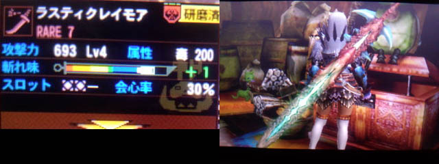 惜別mh4 さらば発掘武器 大変お世話になりました 雨天決行 In The New World
