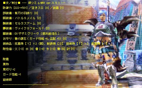 装備マイセット集４ やや見た目重視 雨天決行 In The New World