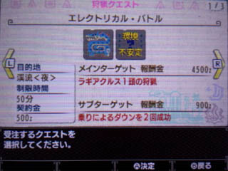 村 ５ ｂ ラギアクルスの帰還 雨天決行 In The New World