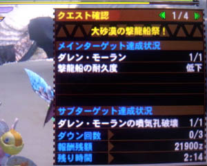 黒狼戦士ガルルガマンvol 2 Vs豪山龍 雨天決行 In The New World