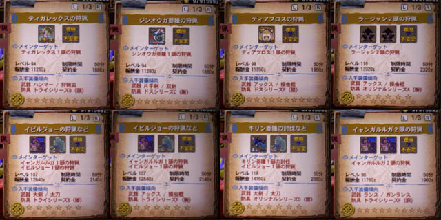 Gwはモンハン日和 雨天決行 In The New World