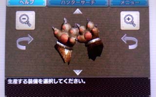 双剣 ぐるにゃんたーの章 雨天決行 In The New World