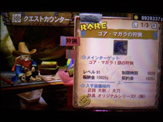 雨天決行 In The New World