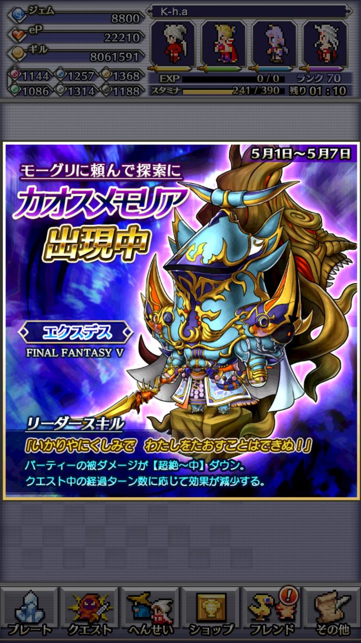 ピクトロジカ カオスガチャ エクスデス やんわりピクトロジカ日誌 ピクトロジカ カオスガチャ エクスデス やんわりピクトロジカ日誌