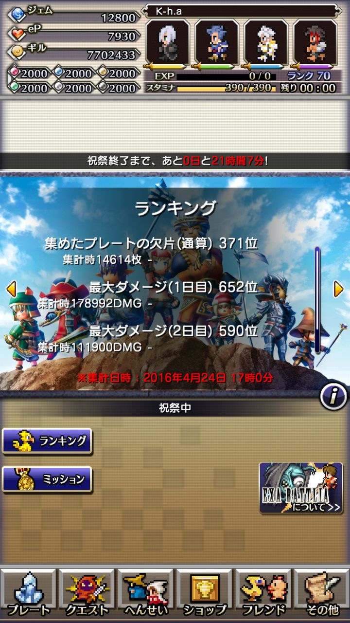 ピクトロジカ Ffグラマスバトリア終了っ やんわりピクトロジカ日誌 ピクトロジカ Ffグラマスバトリア終了っ やんわりピクトロジカ日誌