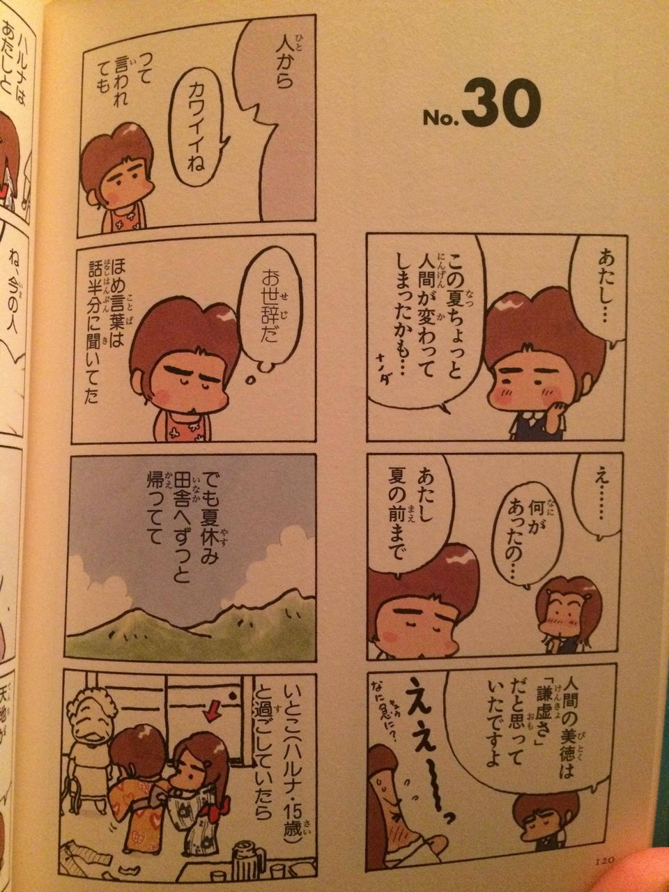 画像あり あたしんちのこの話が妙にリアルでこわい らいらい速報 Vip