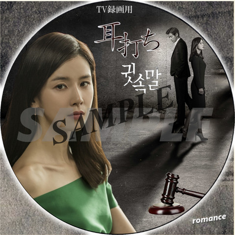 耳打ち おしゃべりな ねこ 韓国ドラマラベル新館