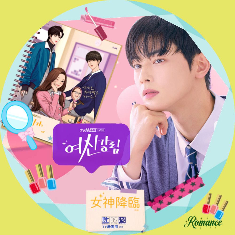 韓国ドラマ 女神降臨 DVD 全巻セット