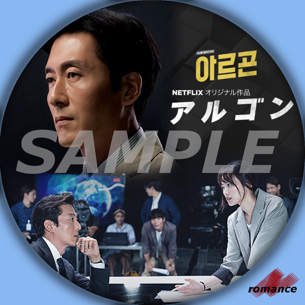 アルゴン おしゃべりな。。。ねこ☆韓国ドラマラベル新館